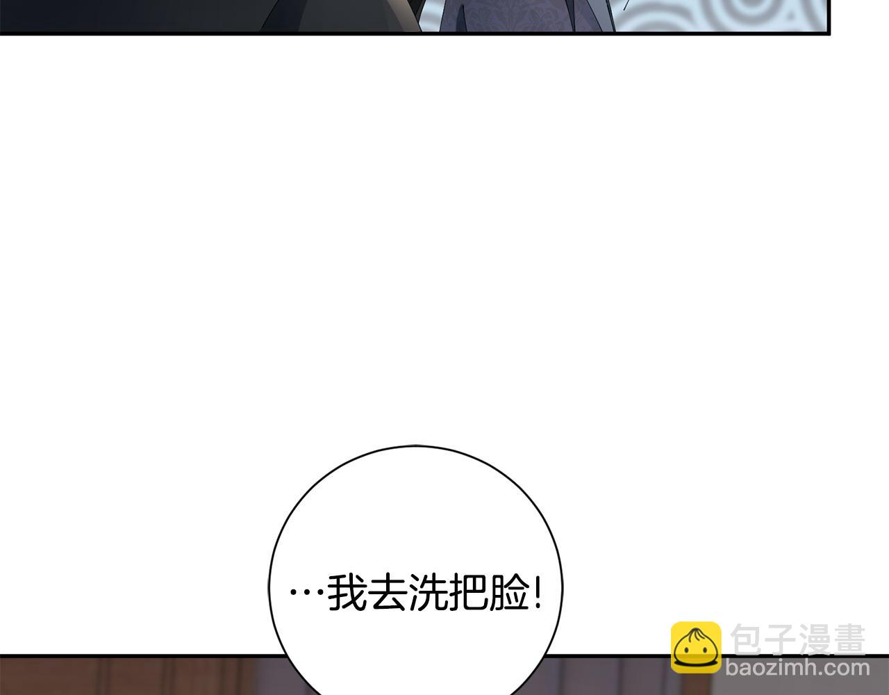 惜花芷·嫡女不折腰 - 第74話 她比什麼都重要(1/4) - 8