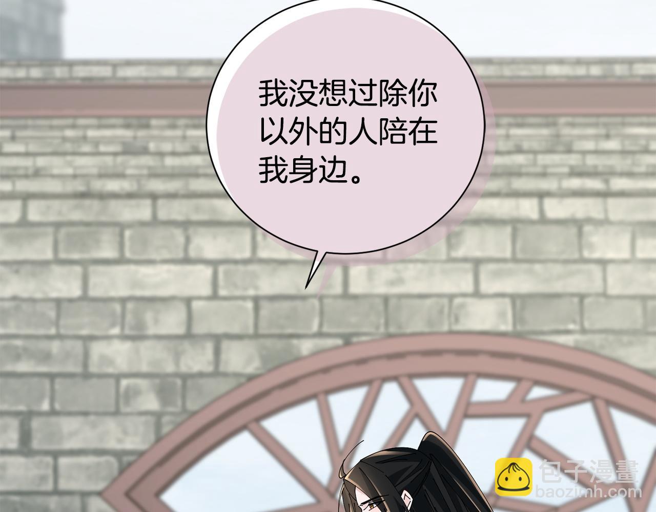 惜花芷·嫡女不折腰 - 第74話 她比什麼都重要(4/4) - 4