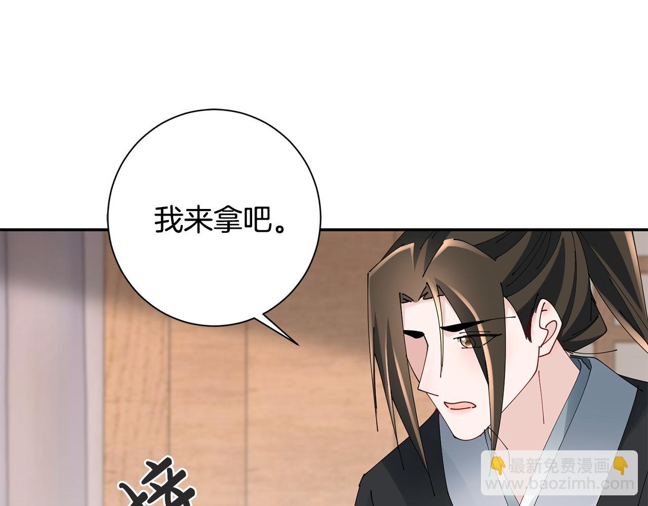 惜花芷·嫡女不折腰 - 第74話 她比什麼都重要(2/4) - 8