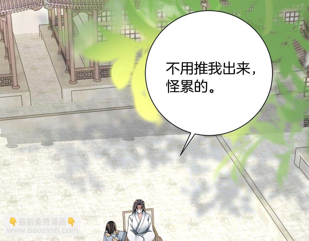 惜花芷·嫡女不折腰 - 第74話 她比什麼都重要(2/4) - 7