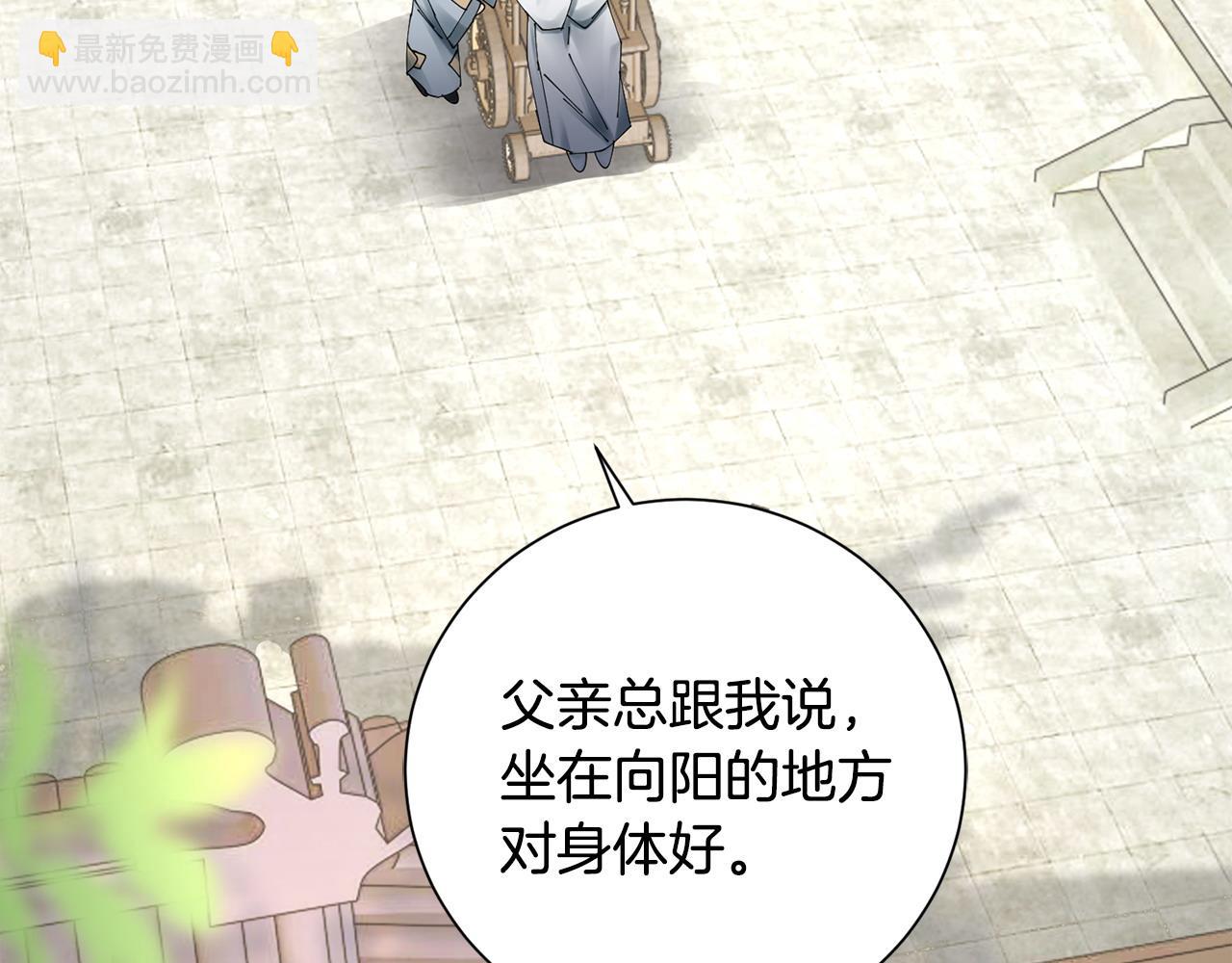 惜花芷·嫡女不折腰 - 第74話 她比什麼都重要(2/4) - 8