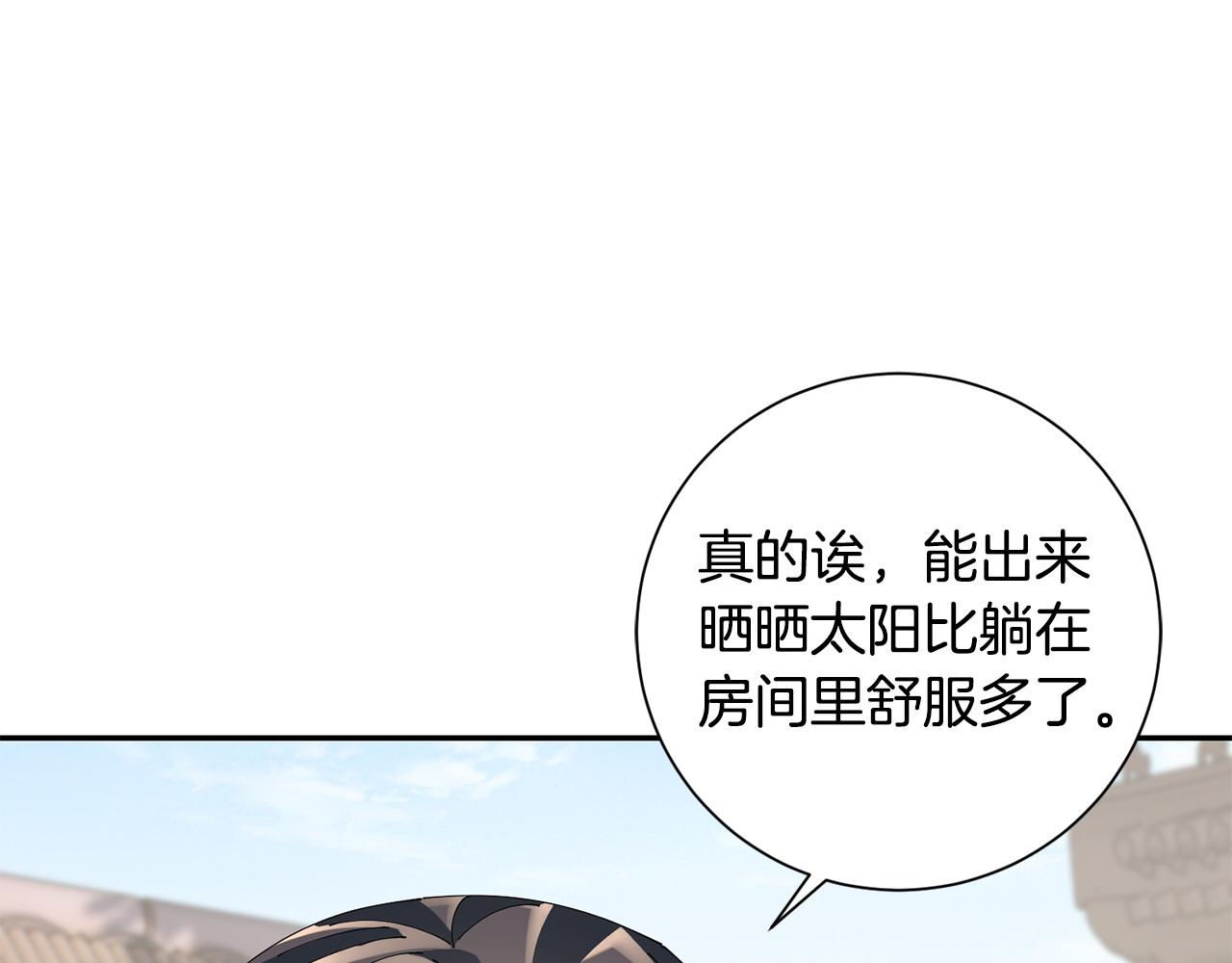 惜花芷·嫡女不折腰 - 第74話 她比什麼都重要(2/4) - 2