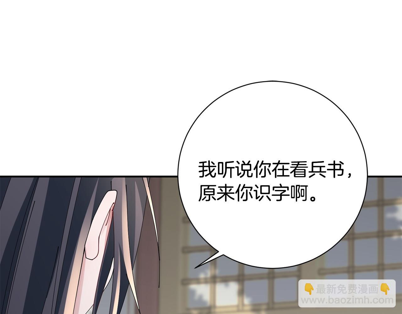 惜花芷·嫡女不折腰 - 第74話 她比什麼都重要(2/4) - 5