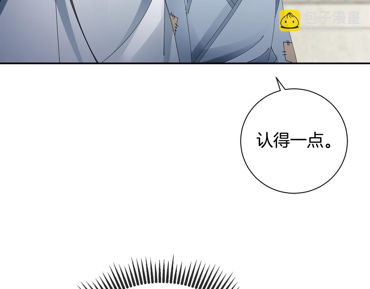 惜花芷·嫡女不折腰 - 第74話 她比什麼都重要(2/4) - 7