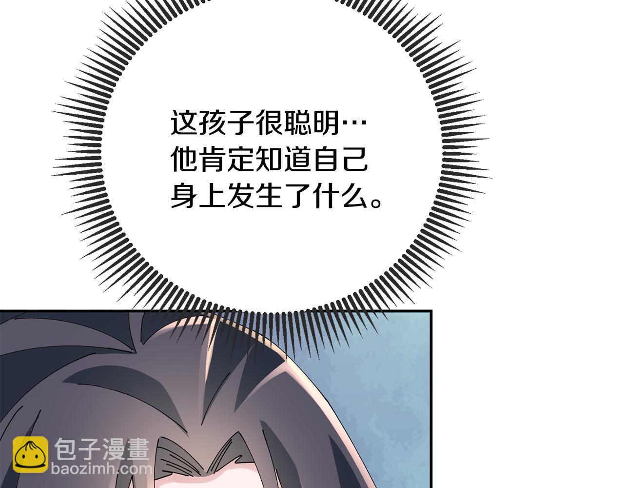 惜花芷·嫡女不折腰 - 第74話 她比什麼都重要(2/4) - 8