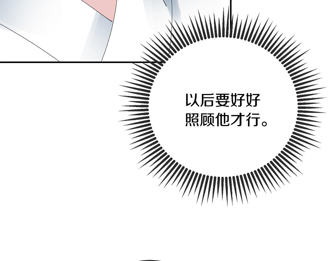 惜花芷·嫡女不折腰 - 第74話 她比什麼都重要(2/4) - 2