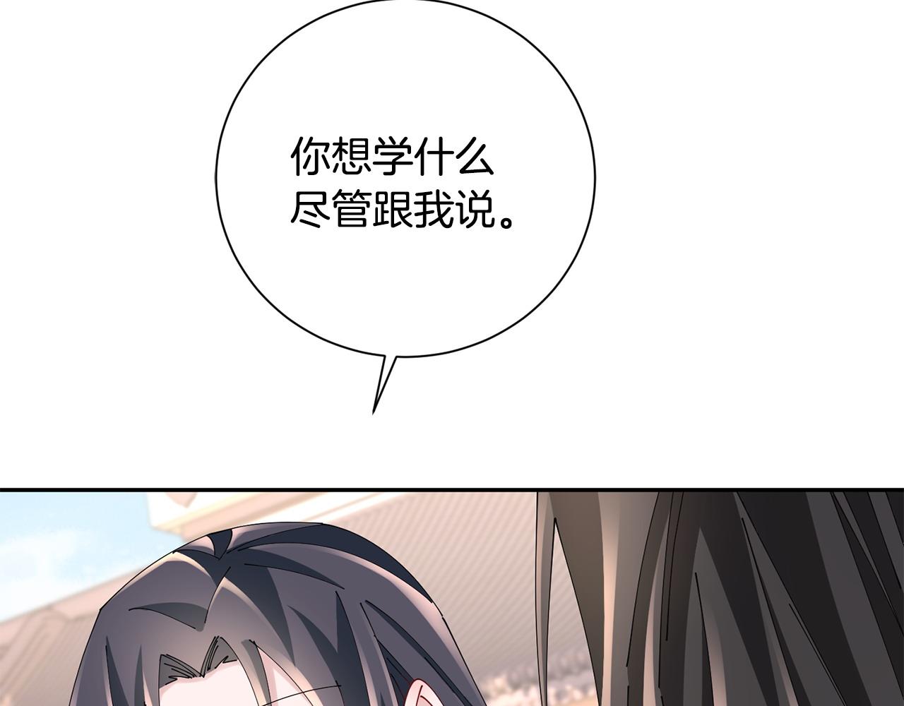 惜花芷·嫡女不折腰 - 第74話 她比什麼都重要(2/4) - 3