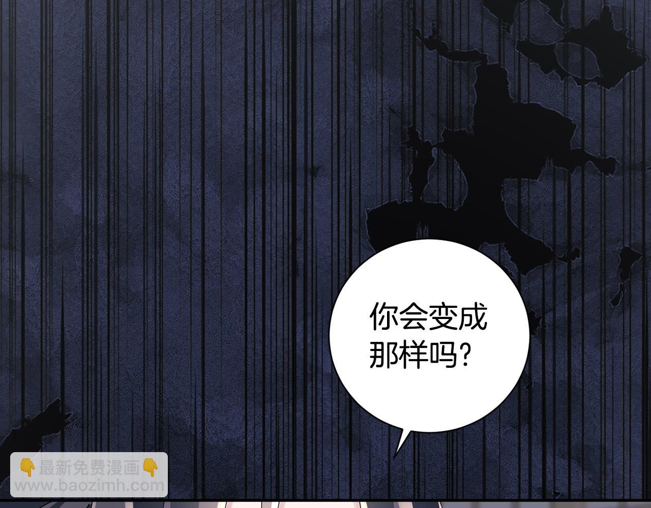 惜花芷·嫡女不折腰 - 第74話 她比什麼都重要(2/4) - 7