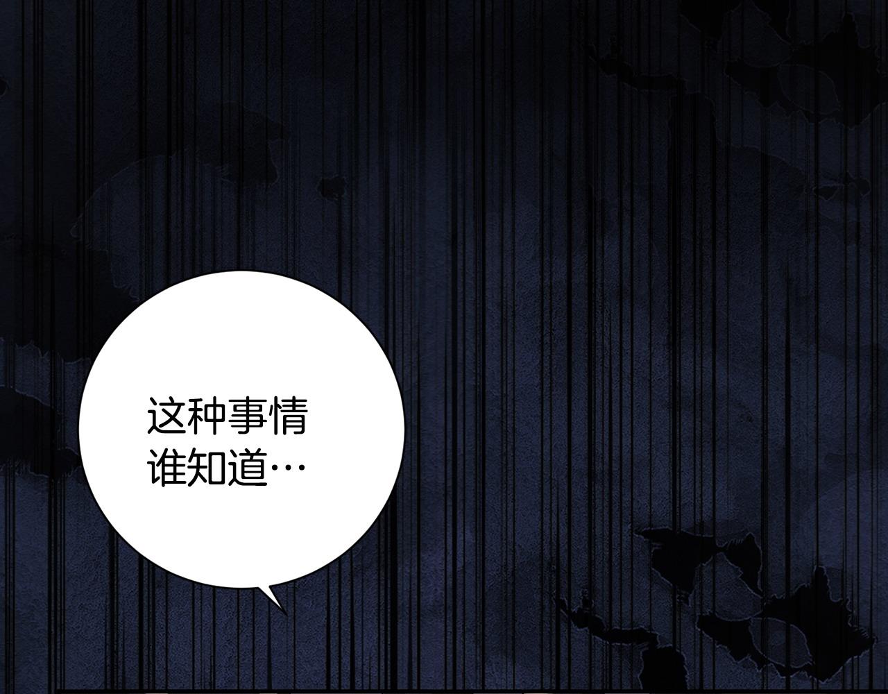 惜花芷·嫡女不折腰 - 第74話 她比什麼都重要(2/4) - 1