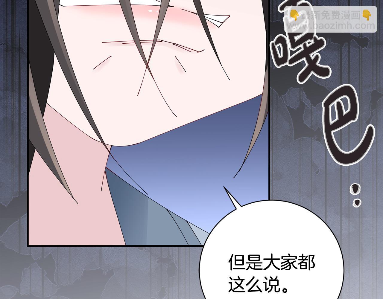 惜花芷·嫡女不折腰 - 第74話 她比什麼都重要(2/4) - 4