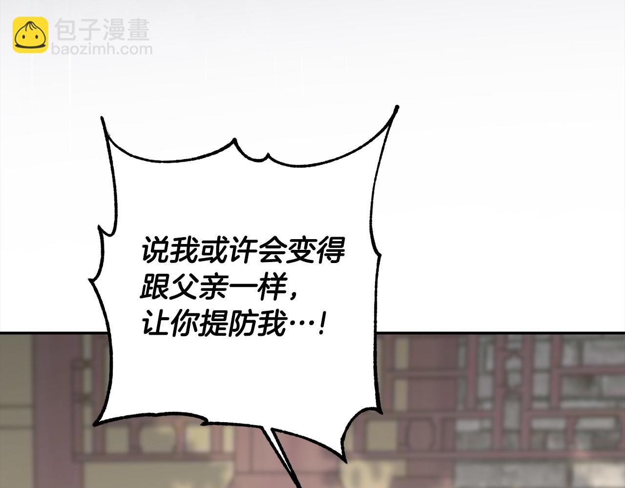 惜花芷·嫡女不折腰 - 第74話 她比什麼都重要(2/4) - 6