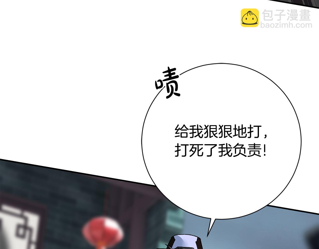 惜花芷·嫡女不折腰 - 第8話 嫁妝(2/4) - 6