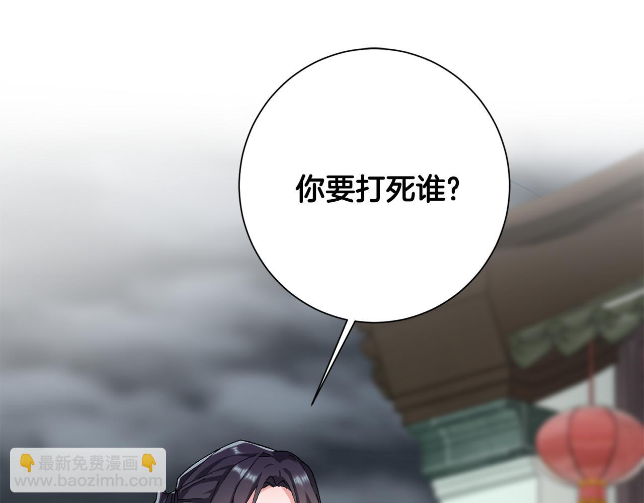 惜花芷·嫡女不折腰 - 第8話 嫁妝(3/4) - 7