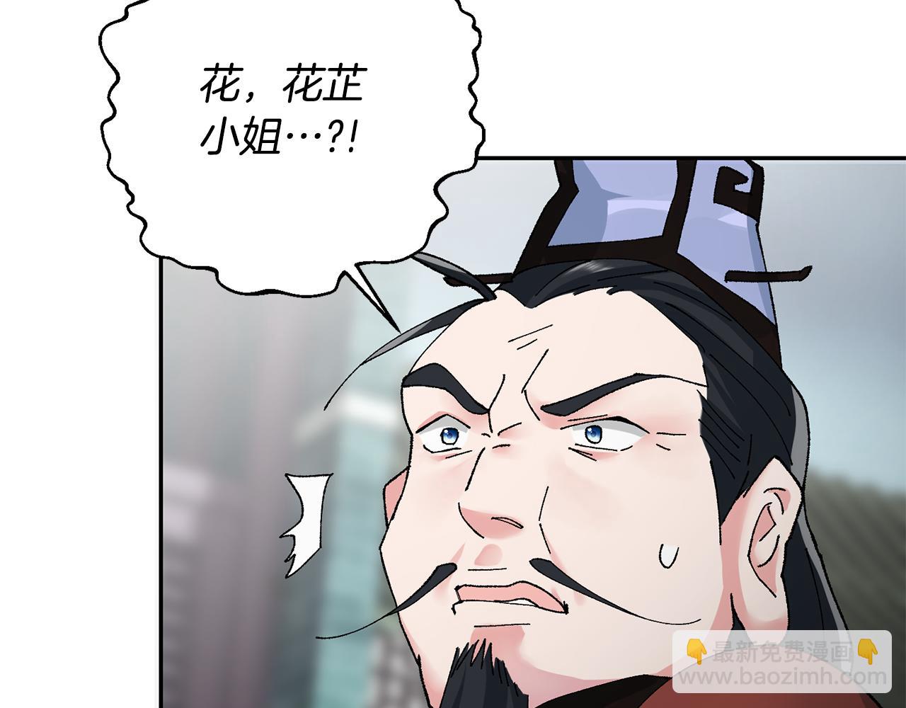 惜花芷·嫡女不折腰 - 第8話 嫁妝(3/4) - 3