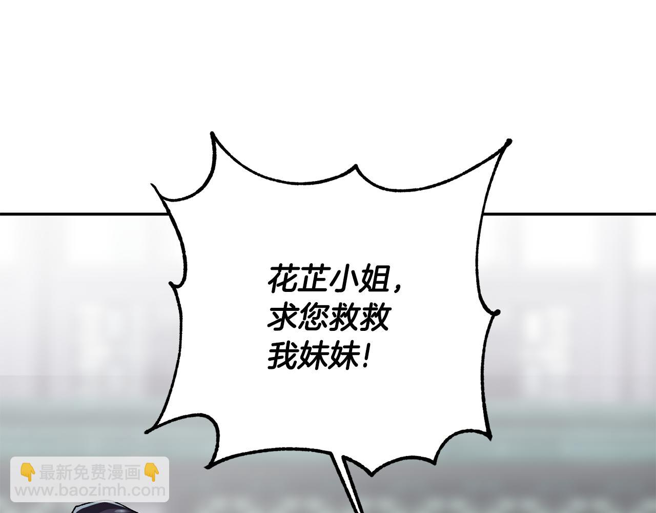 惜花芷·嫡女不折腰 - 第8話 嫁妝(3/4) - 5