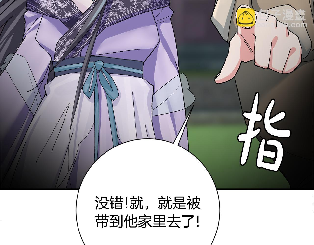 惜花芷·嫡女不折腰 - 第8話 嫁妝(3/4) - 1