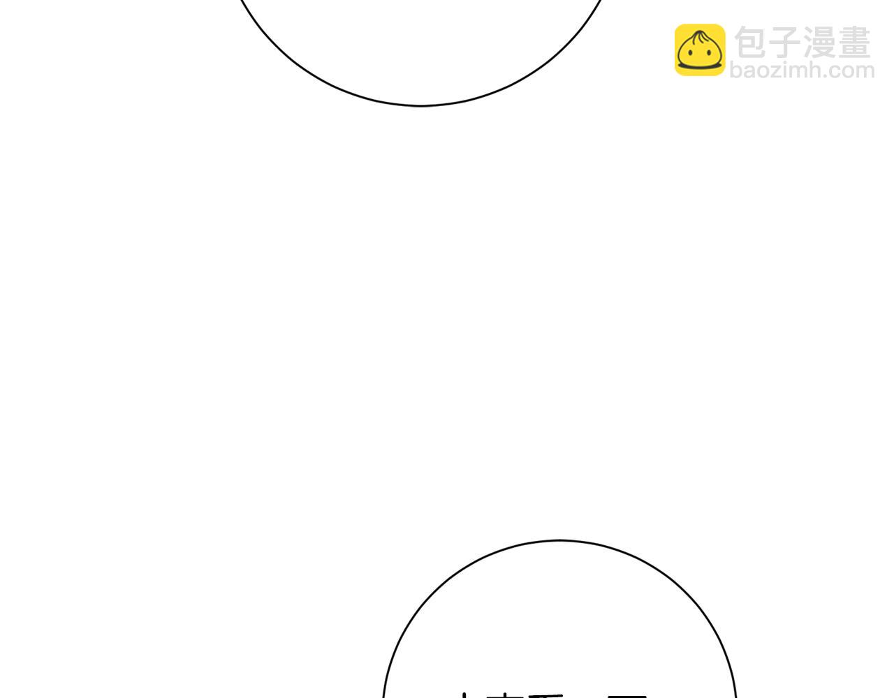 惜花芷·嫡女不折腰 - 第8話 嫁妝(3/4) - 2