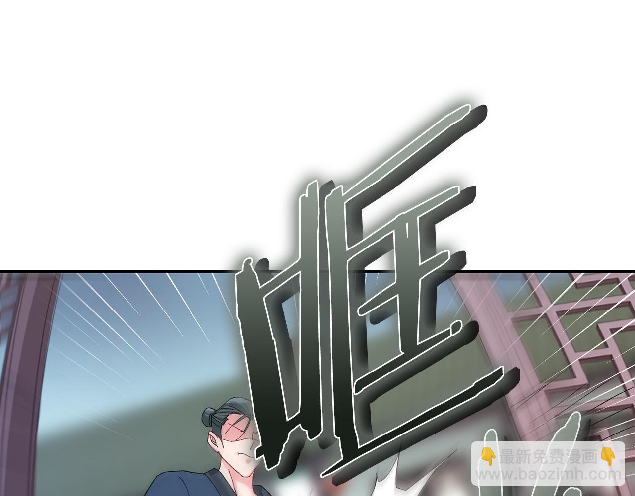 惜花芷·嫡女不折腰 - 第8話 嫁妝(3/4) - 5