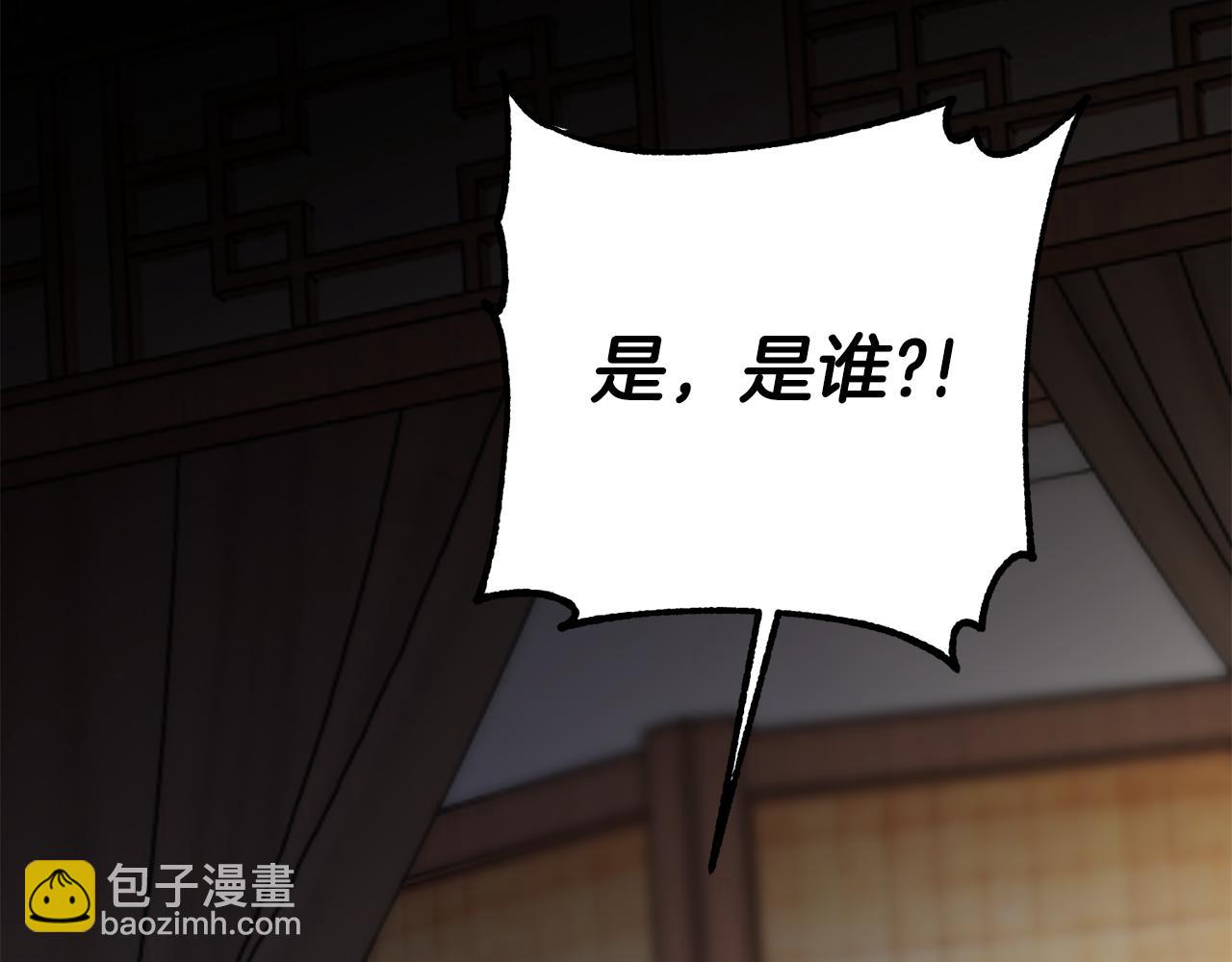 惜花芷·嫡女不折腰 - 第8話 嫁妝(3/4) - 7