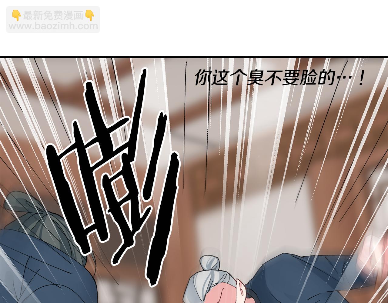 惜花芷·嫡女不折腰 - 第8話 嫁妝(3/4) - 8