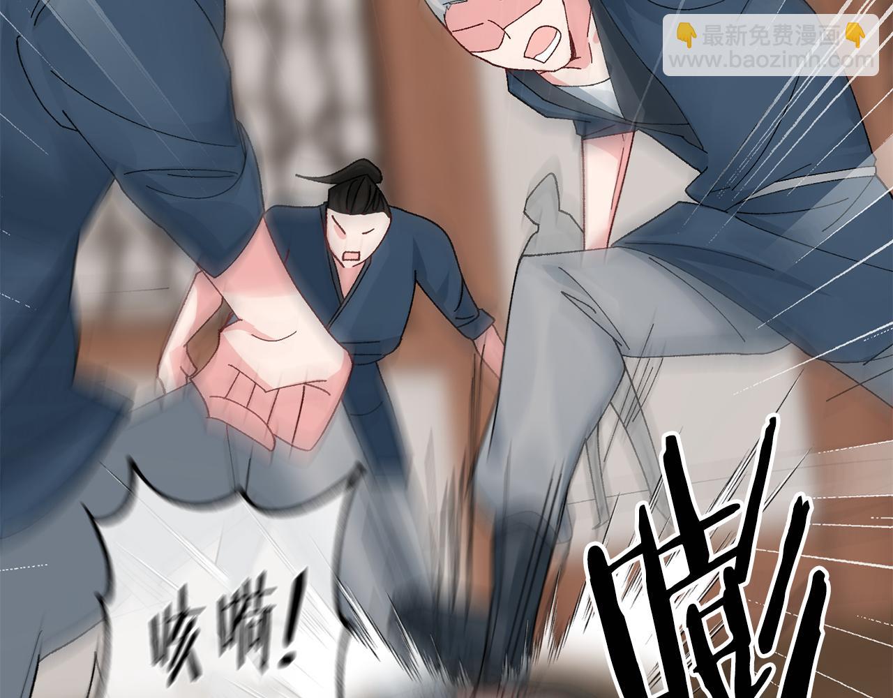 惜花芷·嫡女不折腰 - 第8話 嫁妝(3/4) - 1