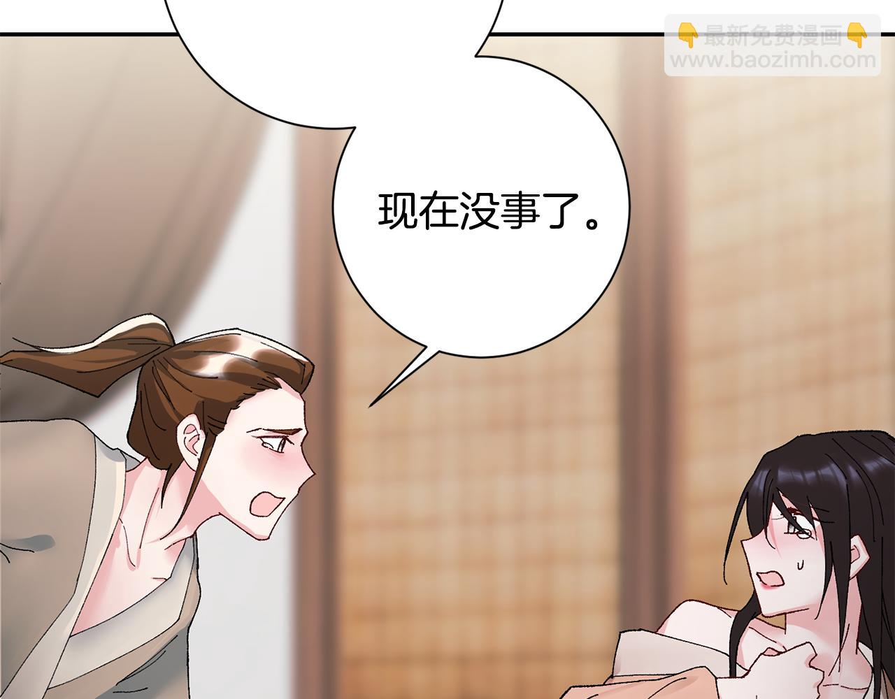 惜花芷·嫡女不折腰 - 第8話 嫁妝(3/4) - 4