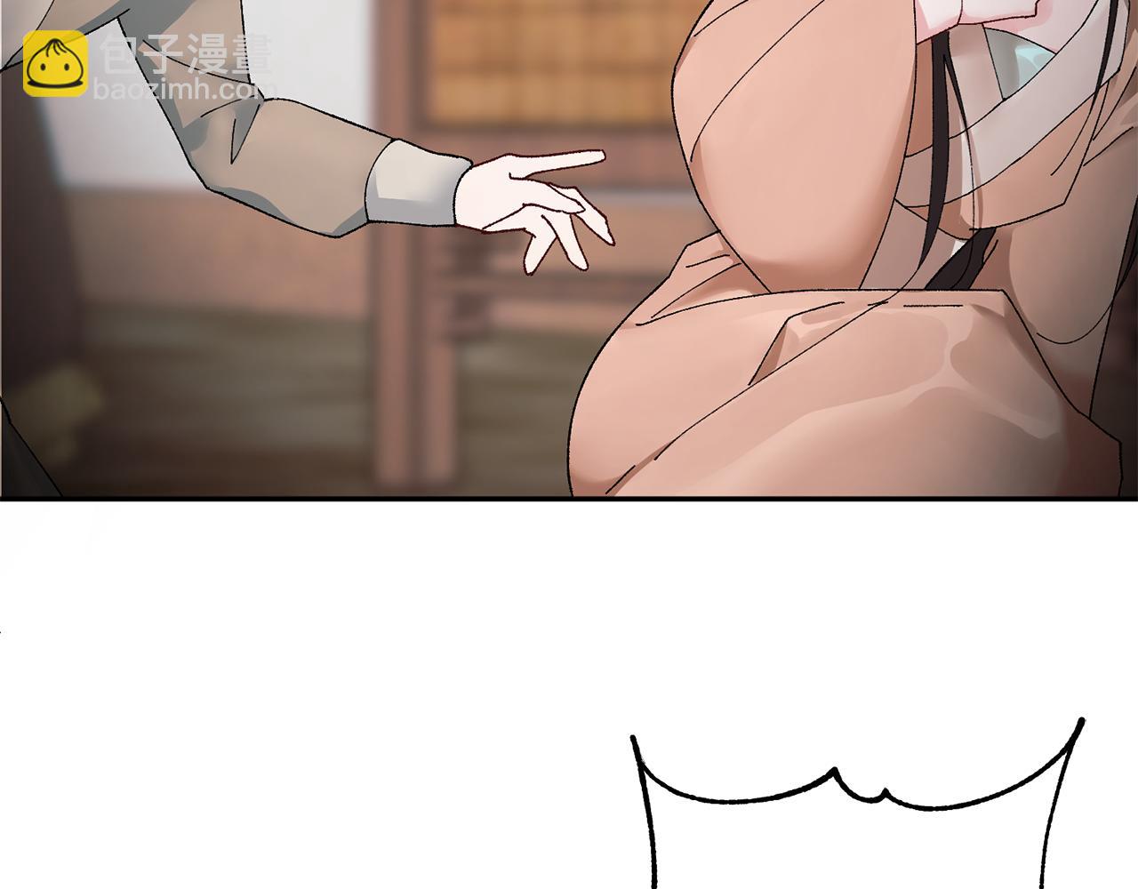 惜花芷·嫡女不折腰 - 第8話 嫁妝(3/4) - 5