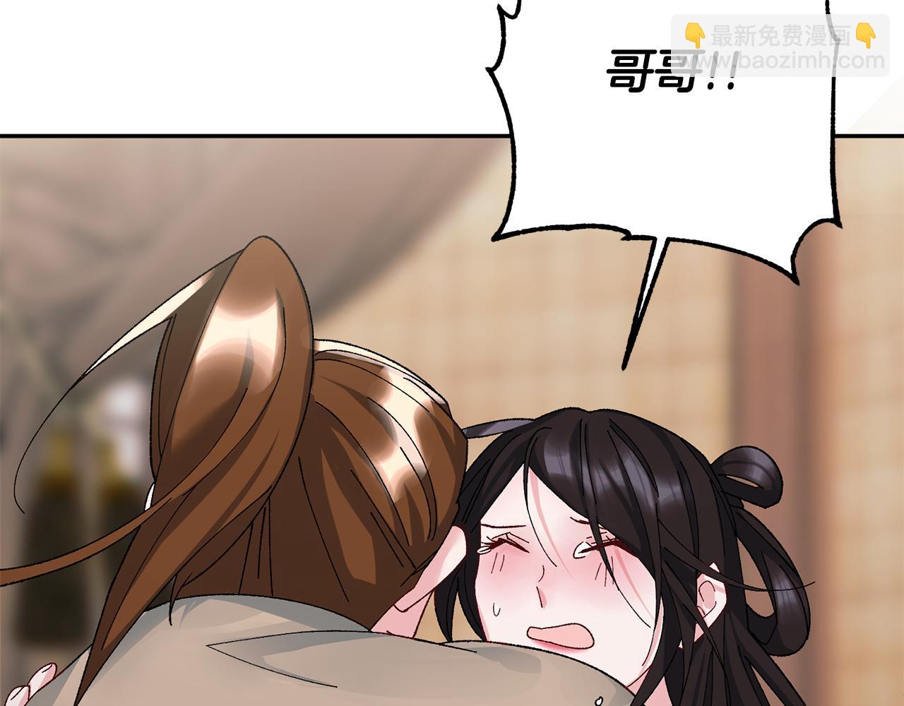 惜花芷·嫡女不折腰 - 第8話 嫁妝(3/4) - 6