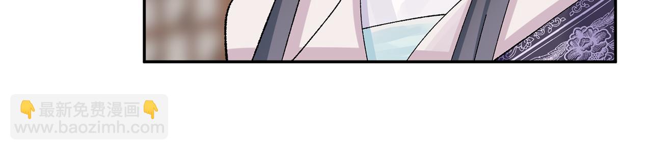 惜花芷·嫡女不折腰 - 第8話 嫁妝(3/4) - 4