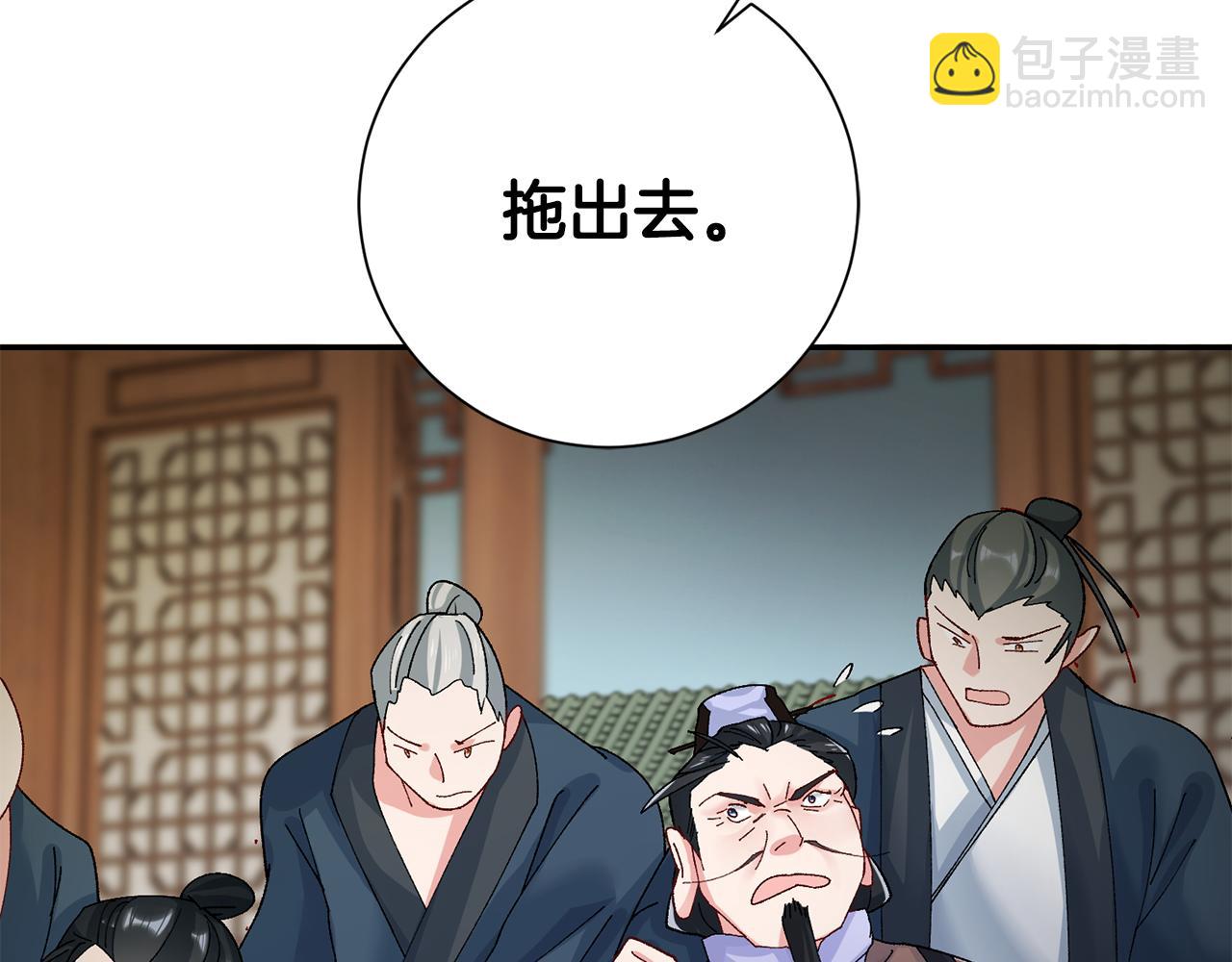 惜花芷·嫡女不折腰 - 第8話 嫁妝(4/4) - 2