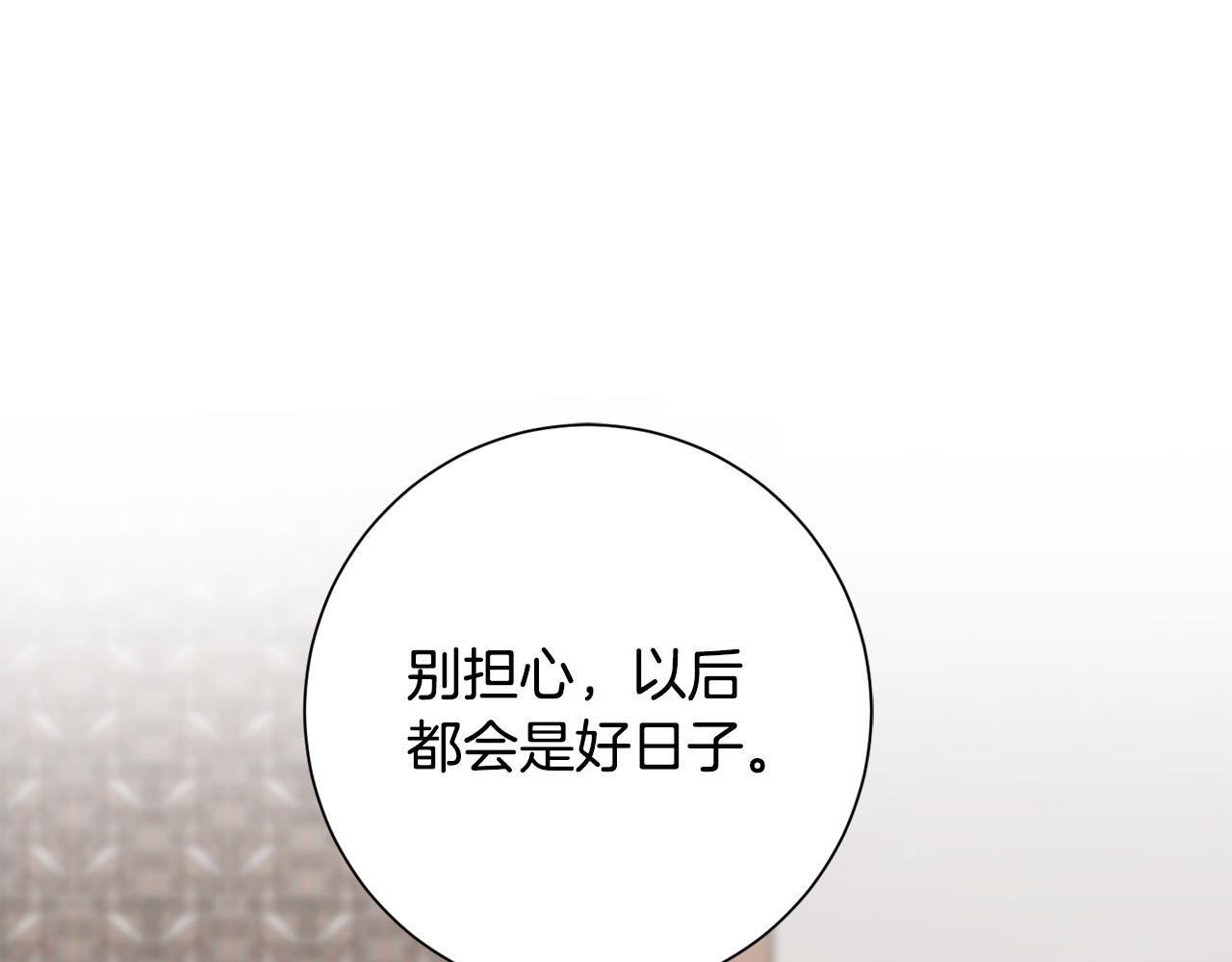 惜花芷·嫡女不折腰 - 第8話 嫁妝(4/4) - 1