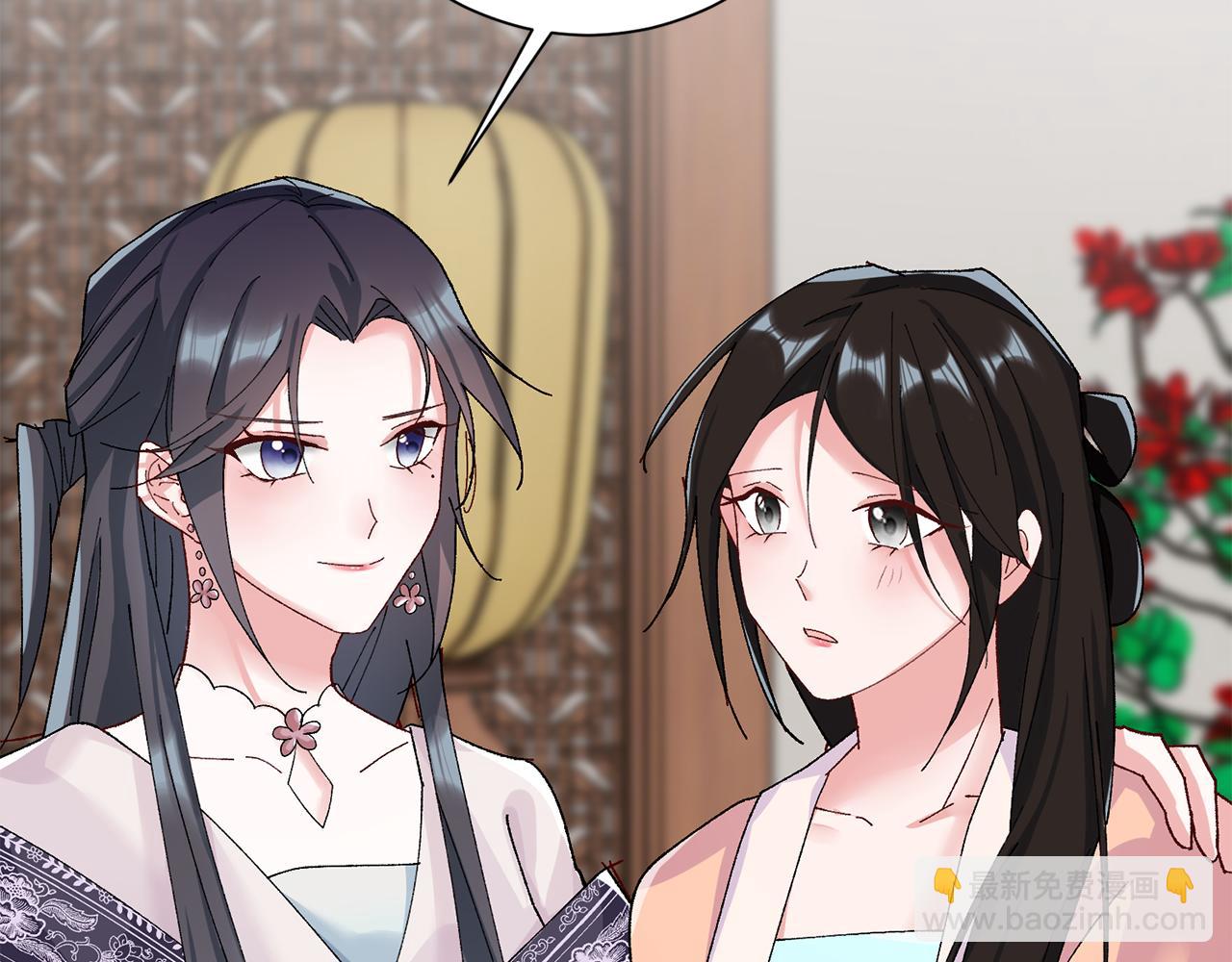 惜花芷·嫡女不折腰 - 第8話 嫁妝(4/4) - 2