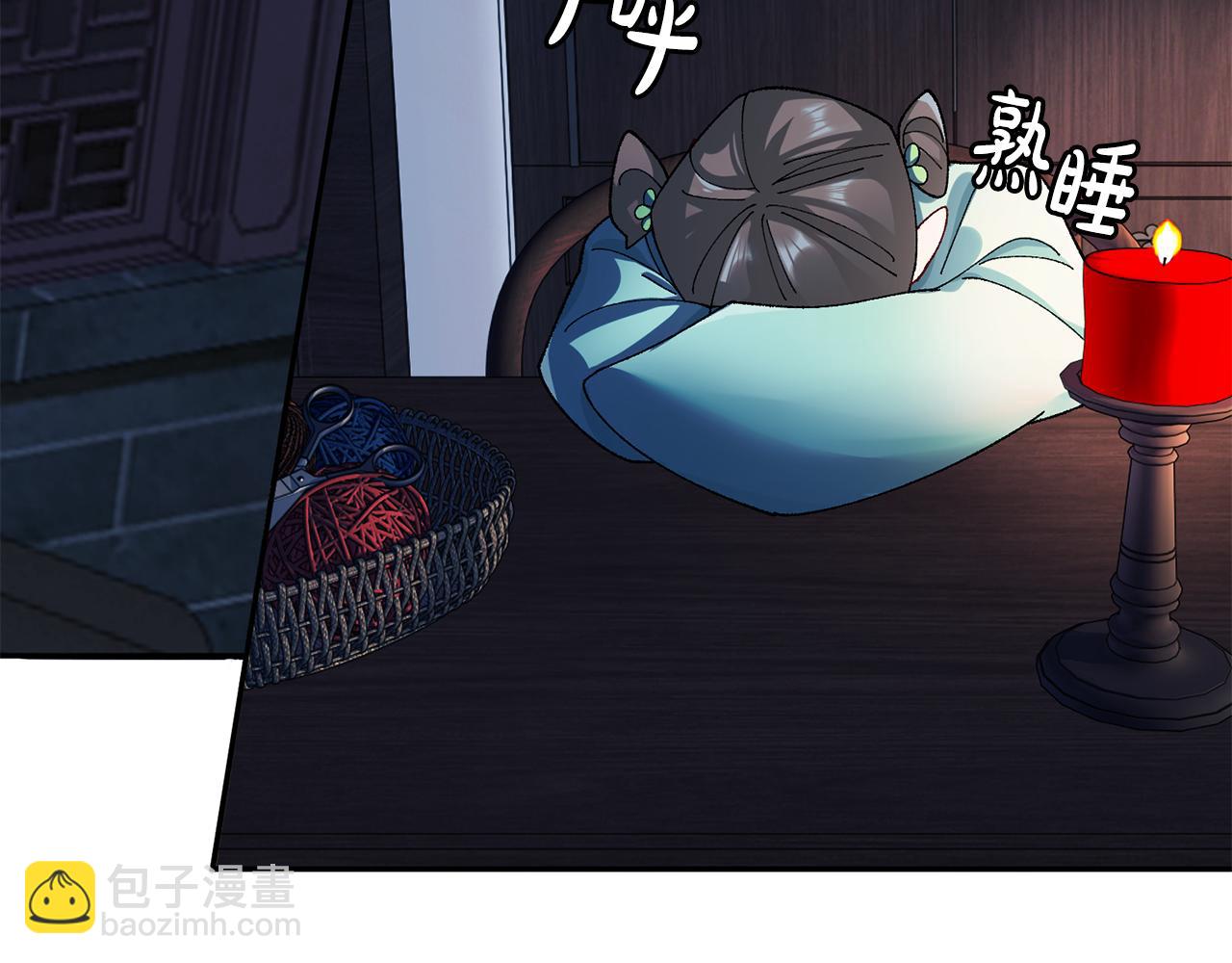 惜花芷·嫡女不折腰 - 第8話 嫁妝(4/4) - 2