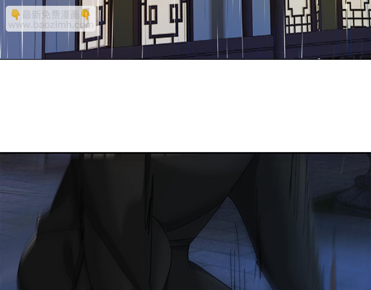 惜花芷·嫡女不折腰 - 第8話 嫁妝(4/4) - 8