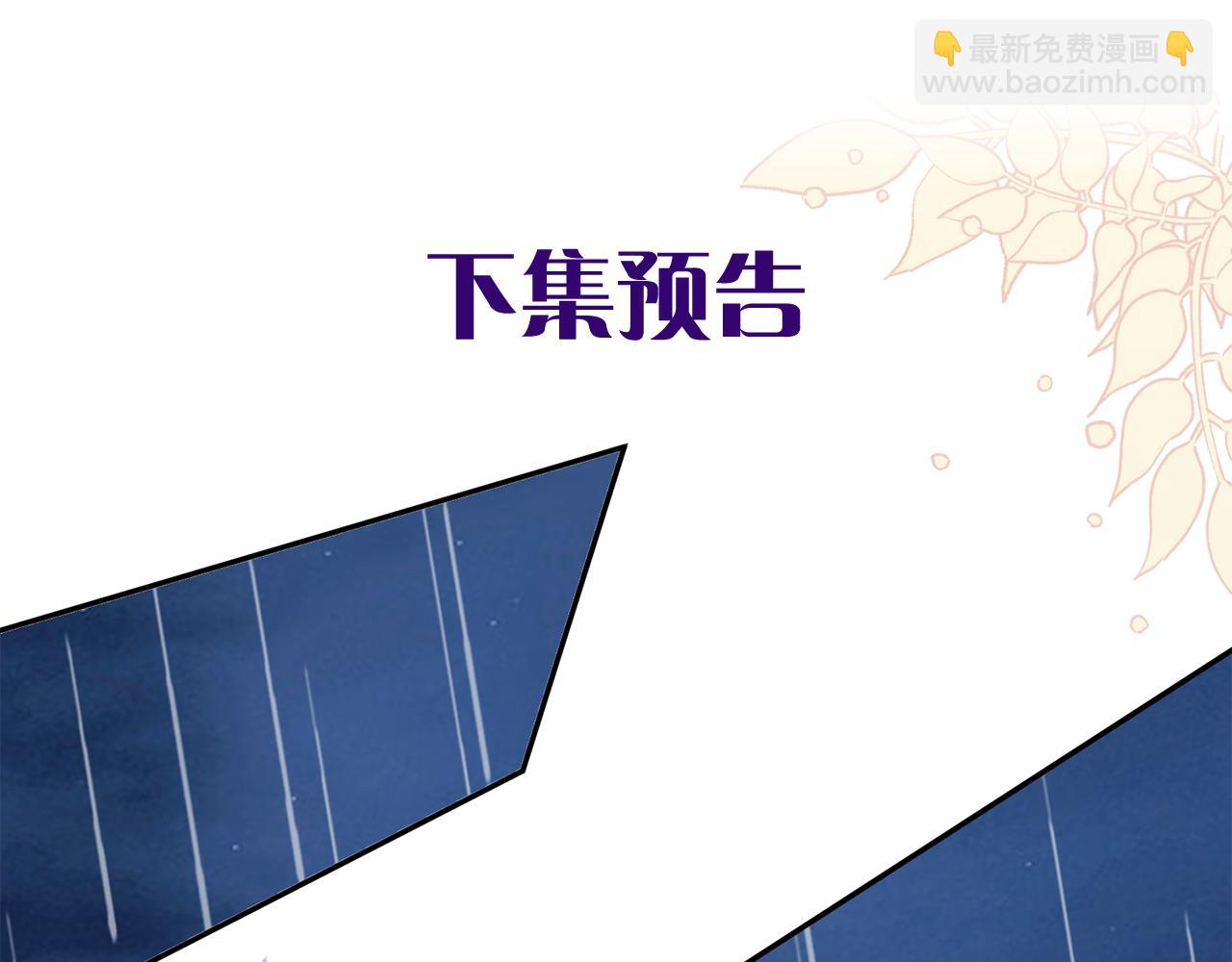 惜花芷·嫡女不折腰 - 第8話 嫁妝(4/4) - 1