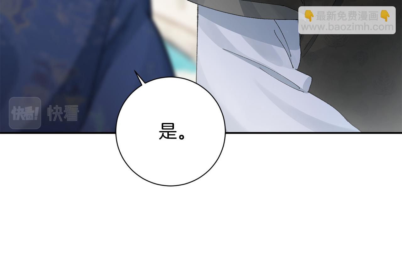 惜花芷·嫡女不折腰 - 第8話 嫁妝(1/4) - 3