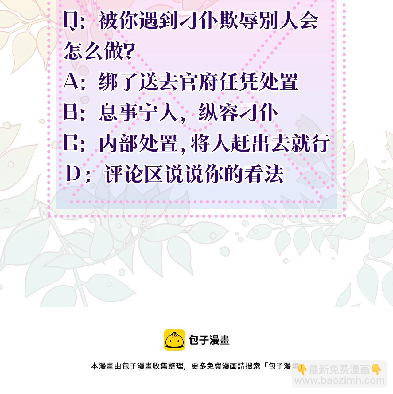 惜花芷·嫡女不折腰 - 第8話 嫁妝(4/4) - 3