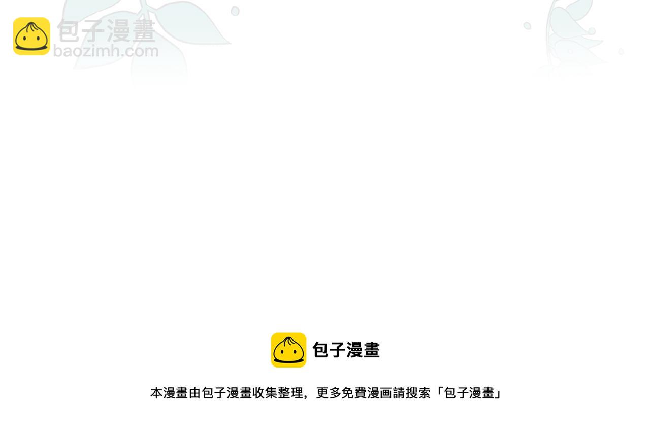 惜花芷·嫡女不折腰 - 第8話 嫁妝(4/4) - 4