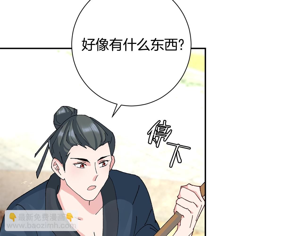 惜花芷·嫡女不折腰 - 第8話 嫁妝(1/4) - 5