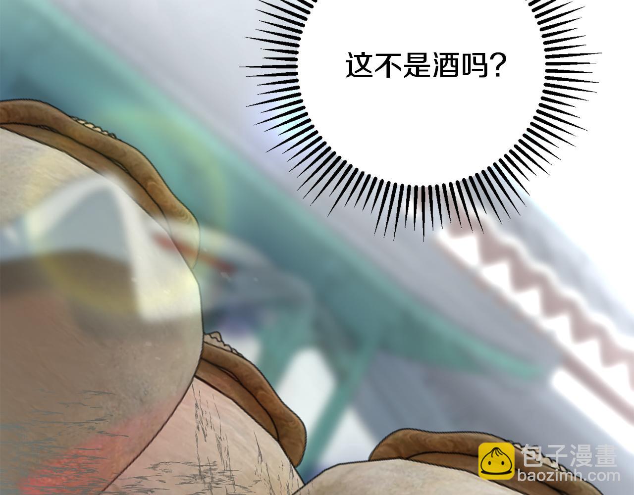 惜花芷·嫡女不折腰 - 第8話 嫁妝(2/4) - 6