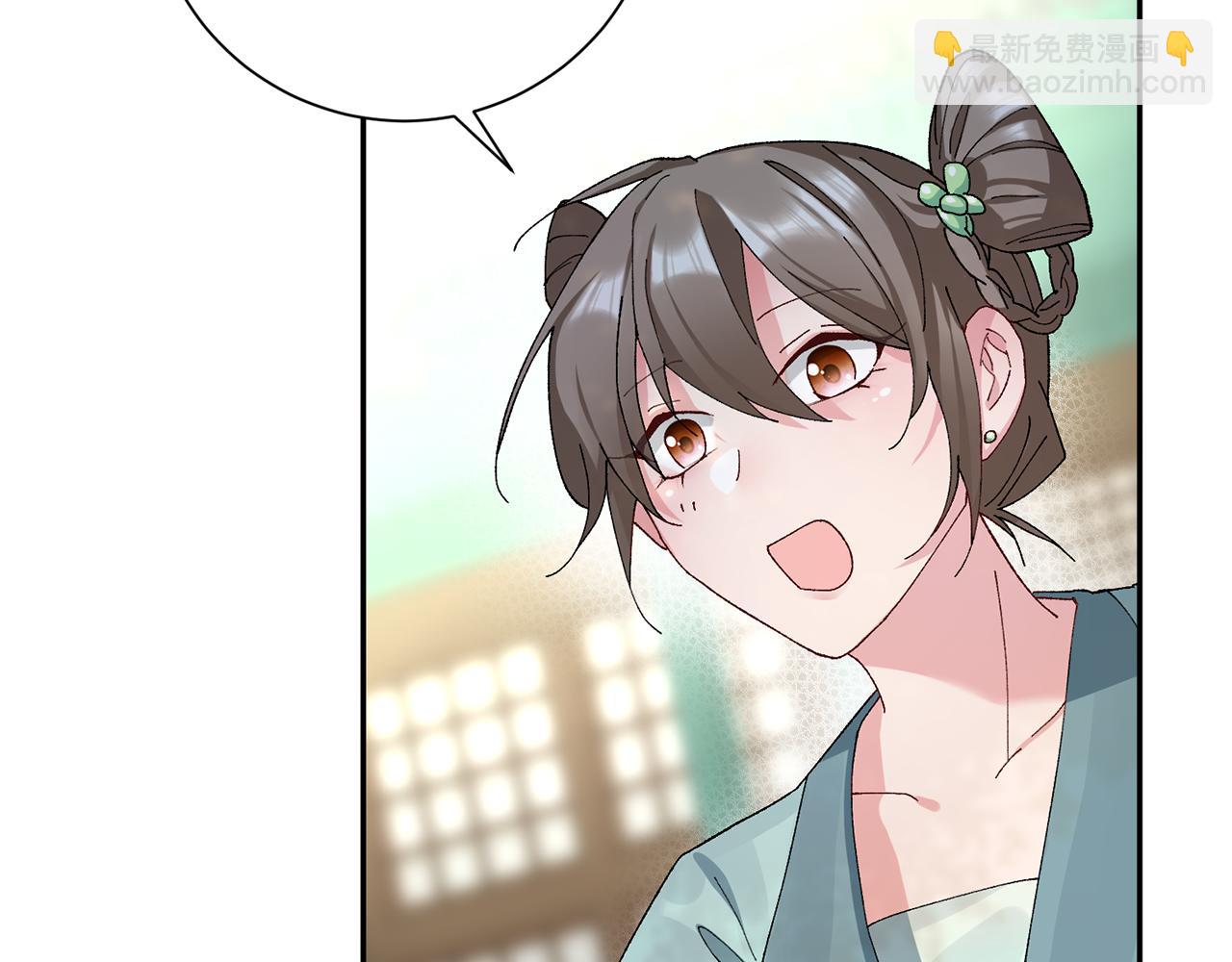 惜花芷·嫡女不折腰 - 第8話 嫁妝(2/4) - 3