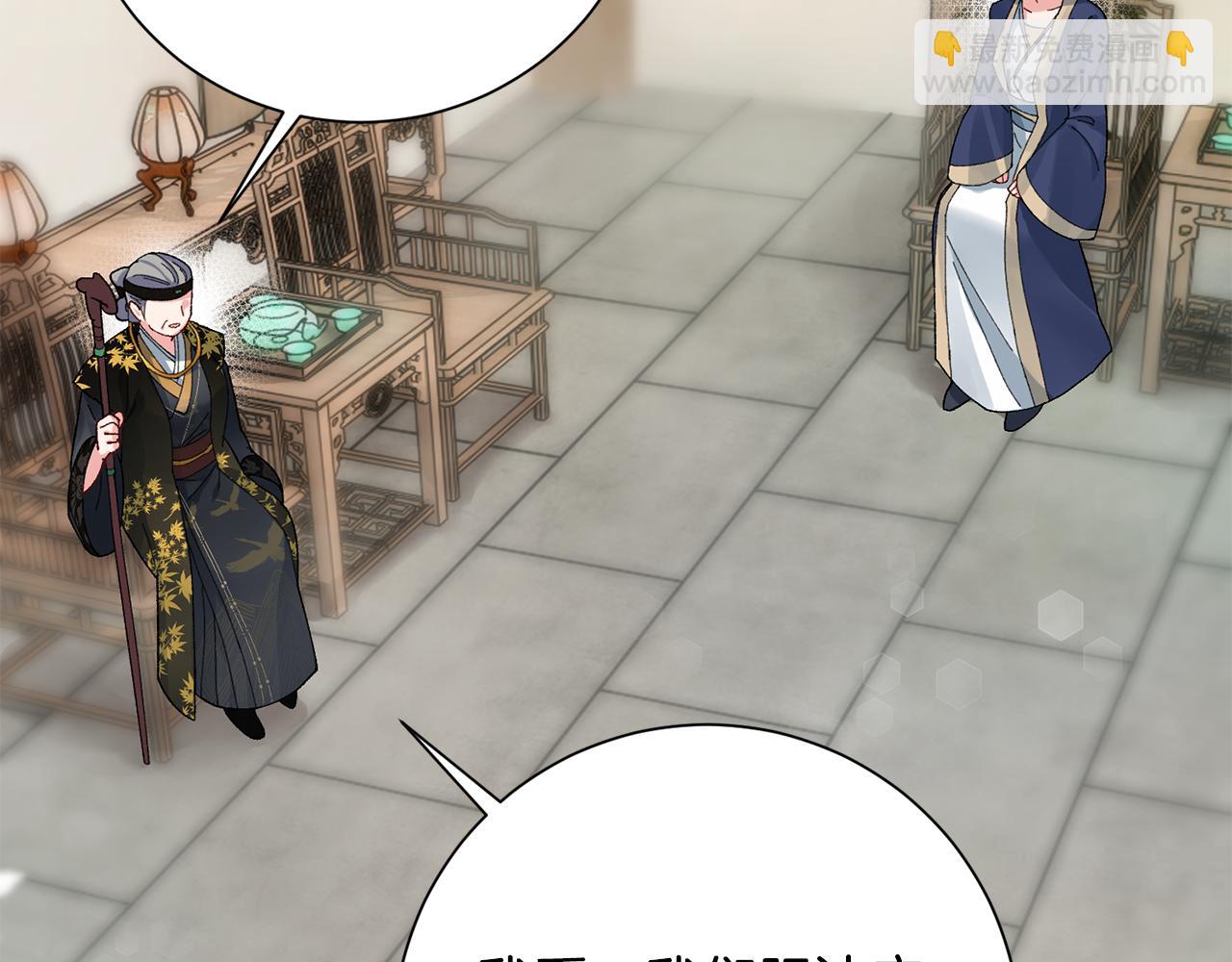 惜花芷·嫡女不折腰 - 第8話 嫁妝(1/4) - 6