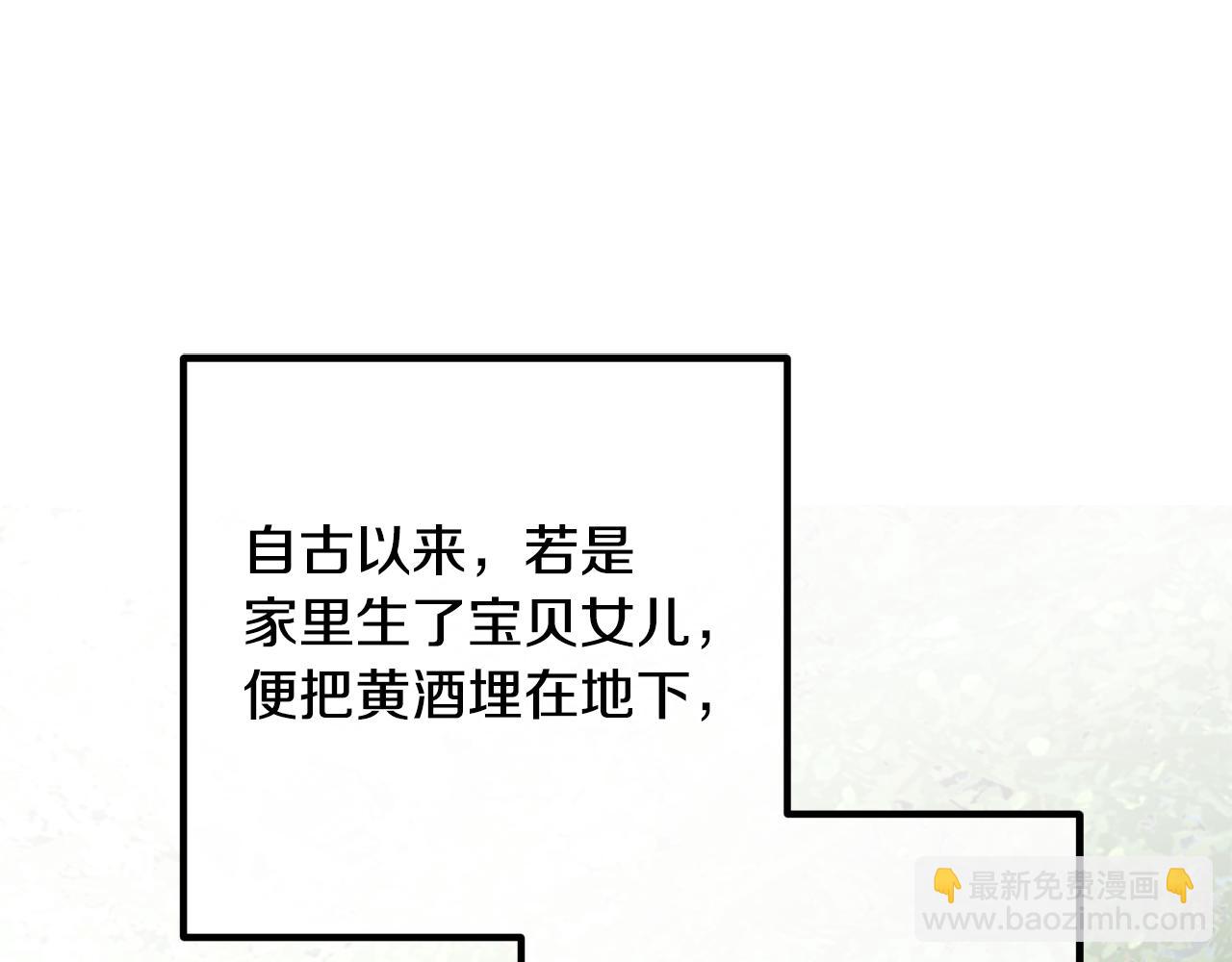 惜花芷·嫡女不折腰 - 第8話 嫁妝(2/4) - 8