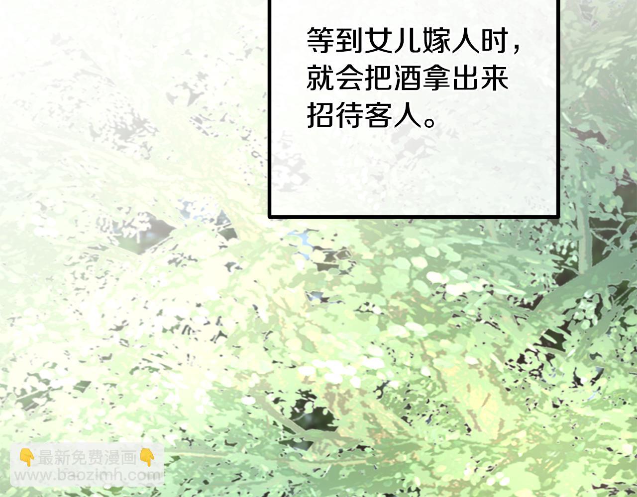 惜花芷·嫡女不折腰 - 第8話 嫁妝(2/4) - 1