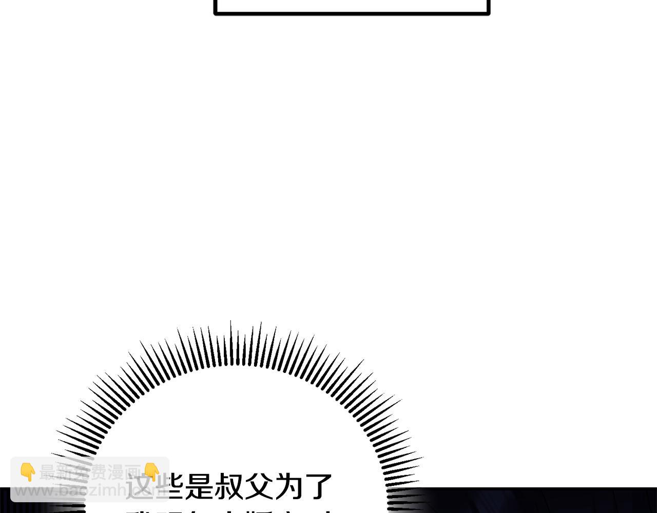 惜花芷·嫡女不折腰 - 第8話 嫁妝(2/4) - 5