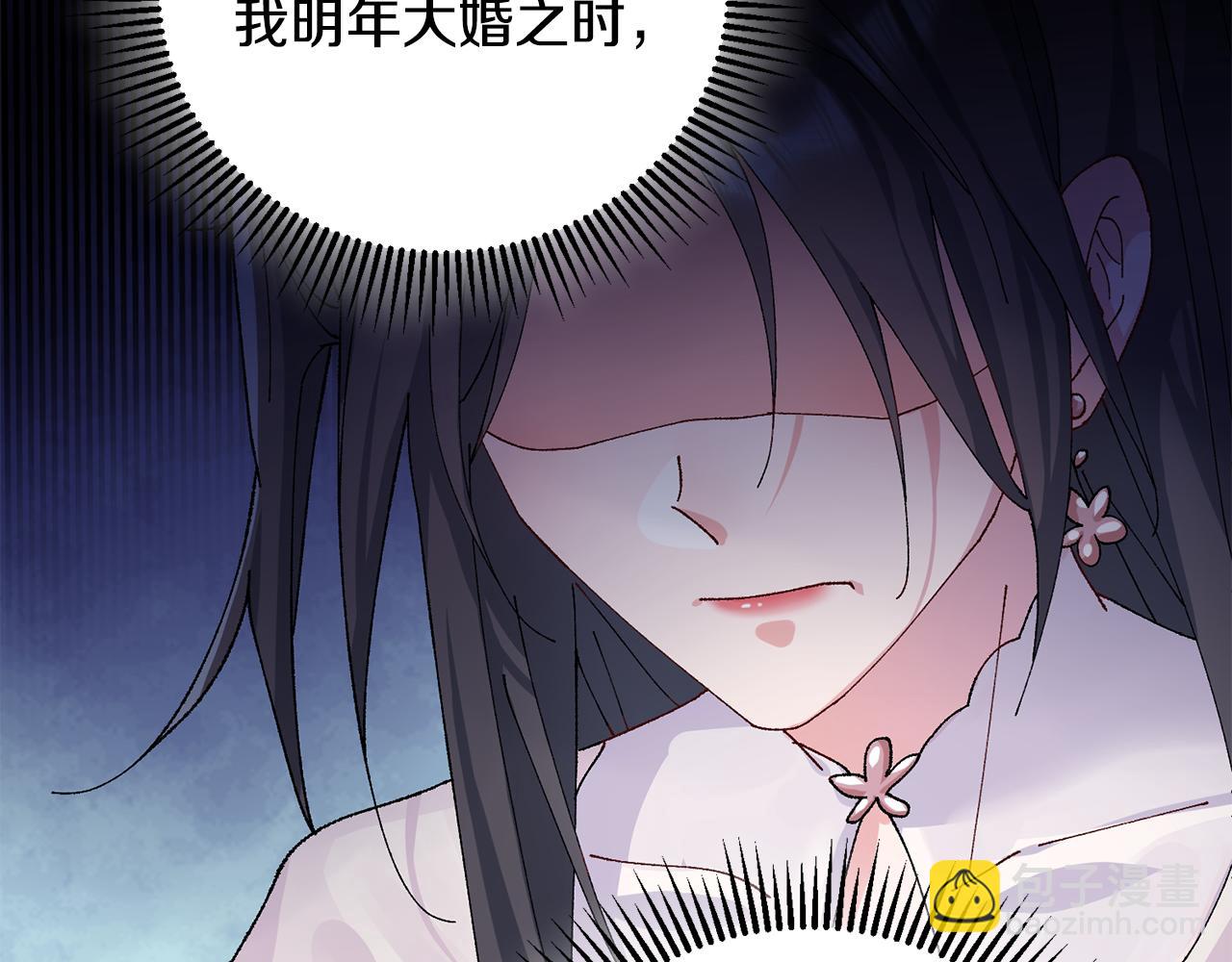 惜花芷·嫡女不折腰 - 第8話 嫁妝(2/4) - 6