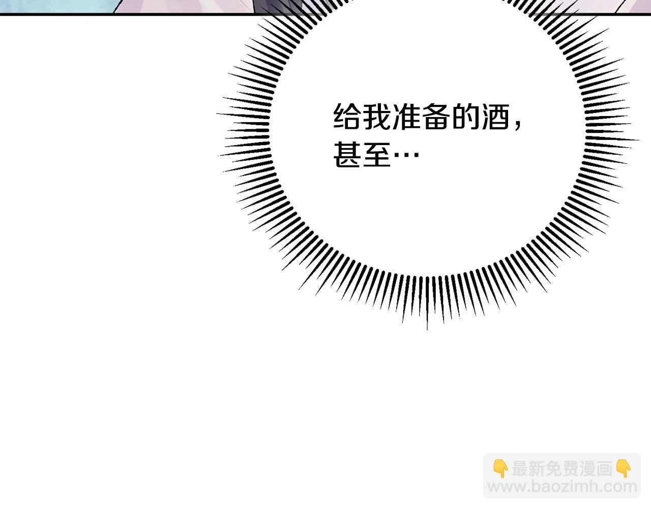 惜花芷·嫡女不折腰 - 第8話 嫁妝(2/4) - 7