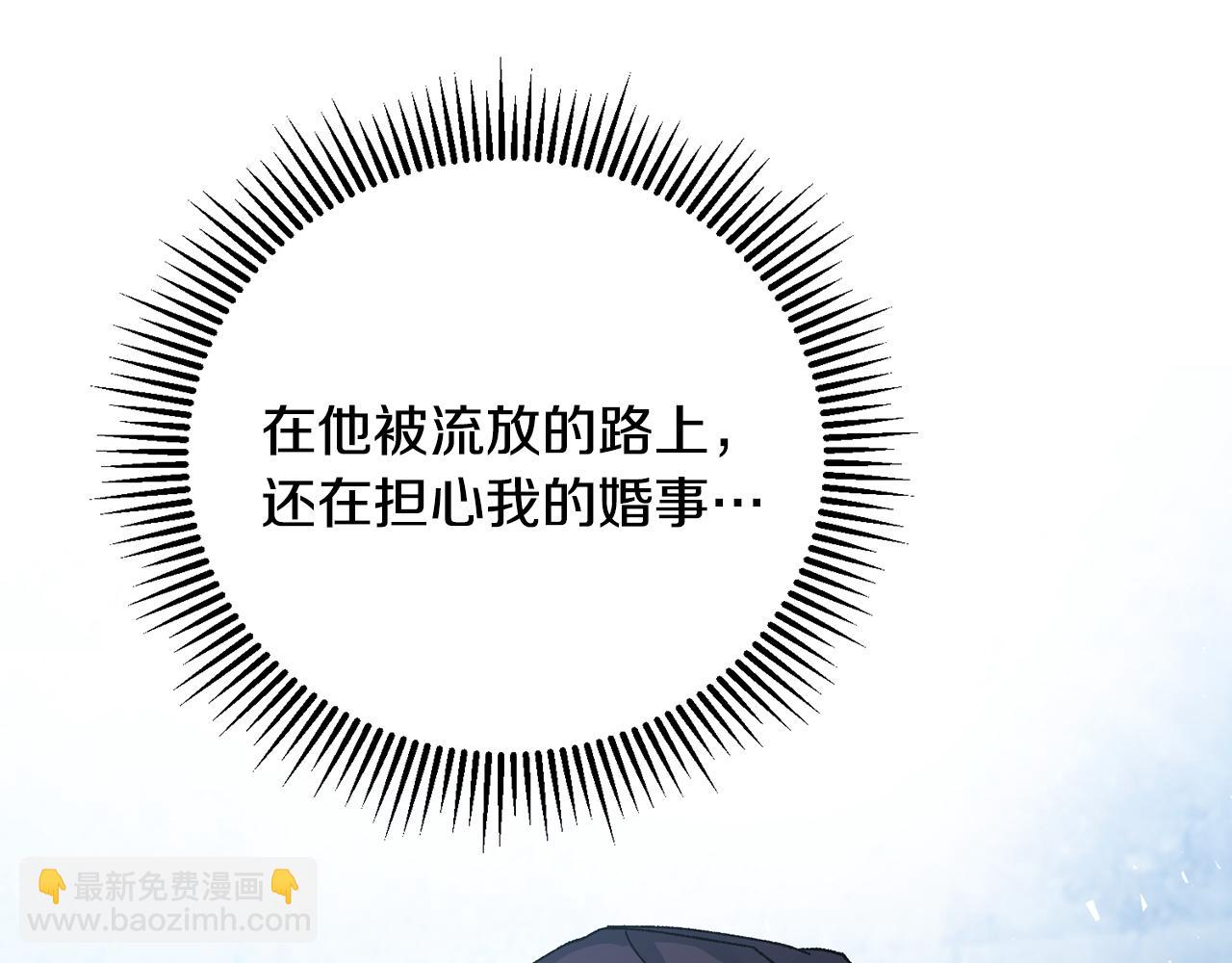 惜花芷·嫡女不折腰 - 第8話 嫁妝(2/4) - 8