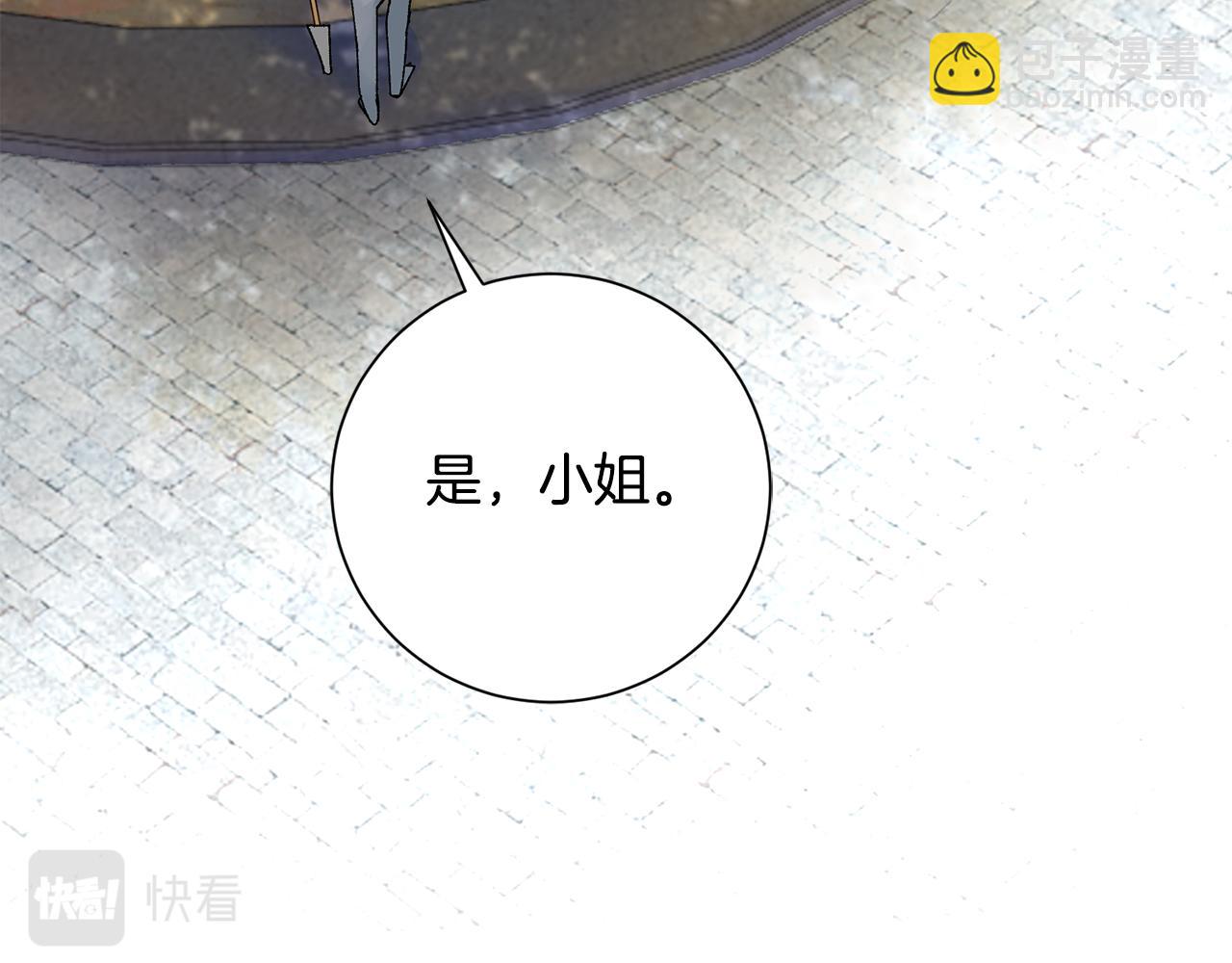 惜花芷·嫡女不折腰 - 第8話 嫁妝(2/4) - 7