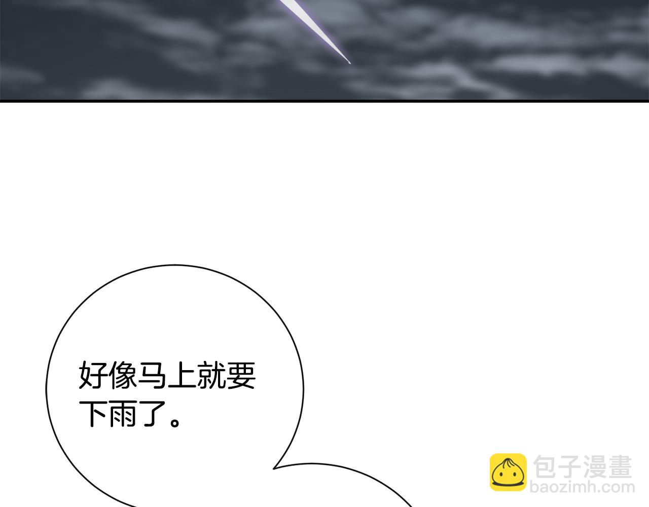 惜花芷·嫡女不折腰 - 第8話 嫁妝(2/4) - 3